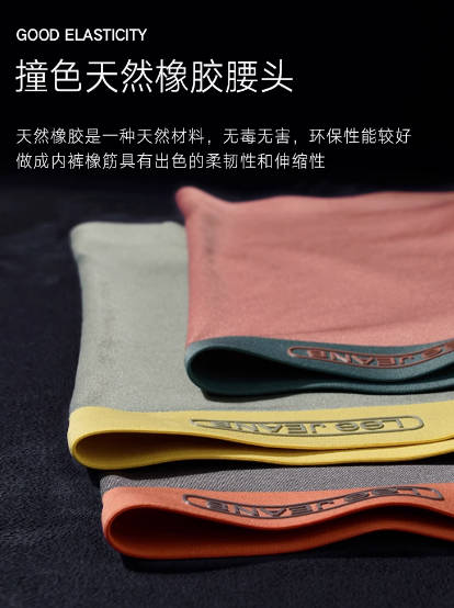 Lee李牌内裤男士100支双面0感莫代尔夏季透气无痕运动四角平角裤