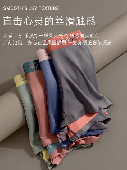 Lee李牌内裤男士100支双面0感莫代尔夏季透气无痕运动四角平角裤