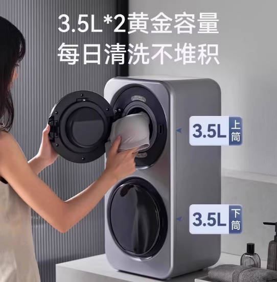 裴苒双桶筒舱内衣内裤洗衣机家用全自动洗烘母婴小型专用洗袜子机