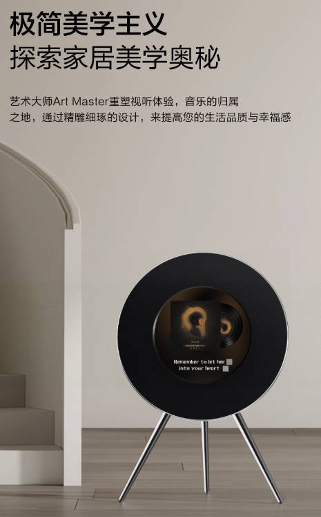 Art Master艺术大师 Art S悬浮歌词音箱蓝牙黑胶字幕客厅音响礼物