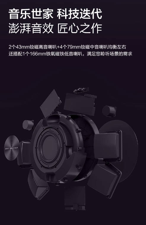 Art Master艺术大师 Art S悬浮歌词音箱蓝牙黑胶字幕客厅音响礼物