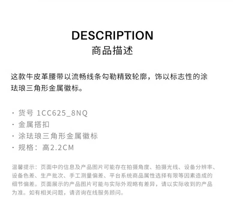 Prada普拉达女士牛皮革腰带皮带