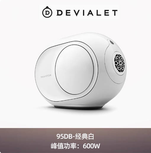 帝瓦雷DEVIALET Phantom I II重低音无线蓝牙音响大功率108db音箱