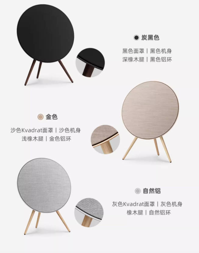【新品上市】B&O Beosound A9 5th Gen 音箱蓝牙家用环绕bo音响