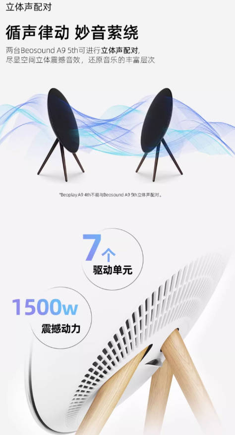 【新品上市】B&O Beosound A9 5th Gen 音箱蓝牙家用环绕bo音响