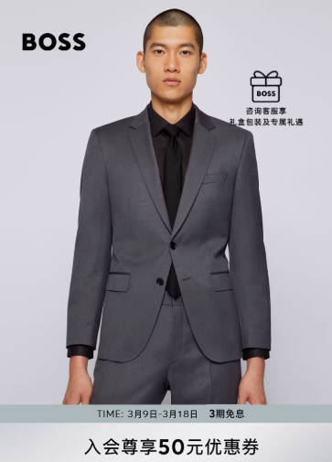 【贝克汉姆同款】HUGO BOSS男士衬里羊毛单排扣商务西装外套夹克