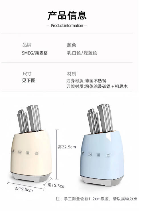 SMEG斯麦格网红刀具刀架复古不锈钢整套装厨房厨具6件套礼盒