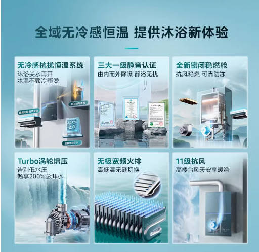 美的安睡燃气热水器恒温无冷感一级静音零冷水16升M9
