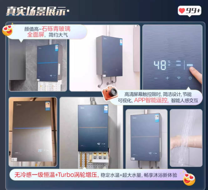 美的安睡燃气热水器恒温无冷感一级静音零冷水16升M9