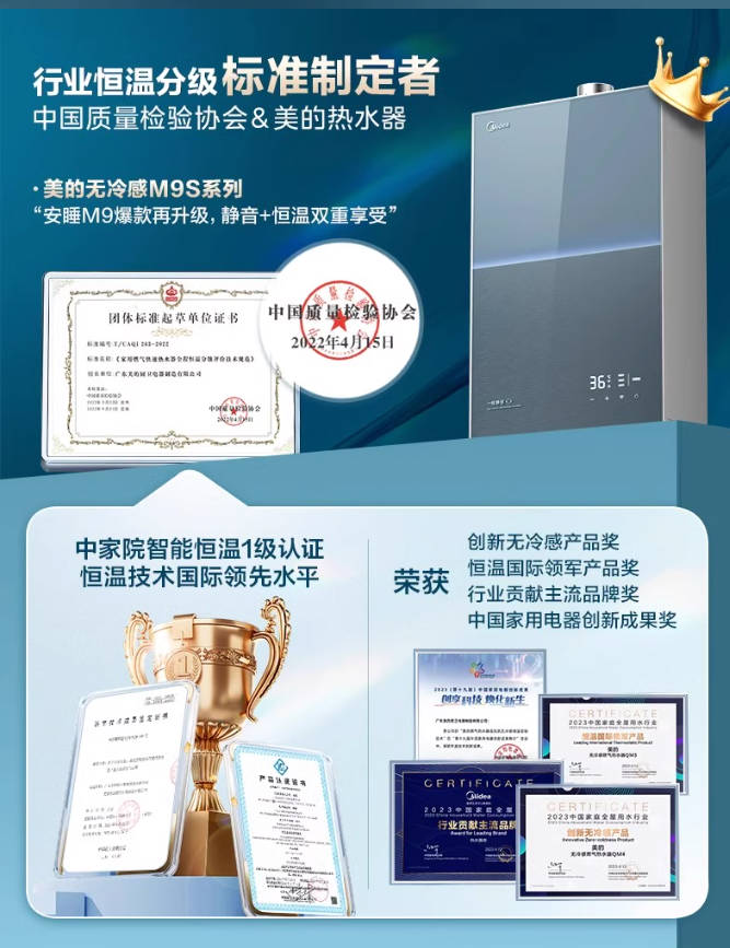 美的安睡燃气热水器恒温无冷感一级静音零冷水16升M9