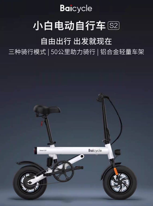 Baicycle小米小白电动自行车电动助力自行车超轻迷你折叠电动车