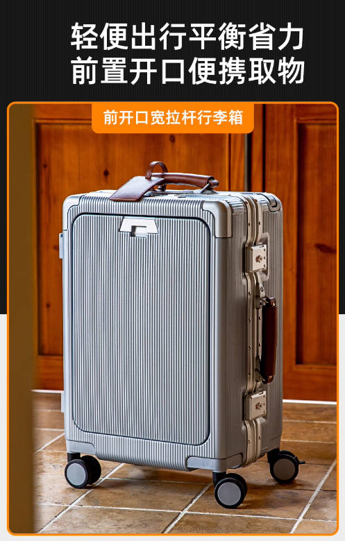 大容量行李箱前置开口商务登机箱男女旅行箱2025新款拉杆箱高端