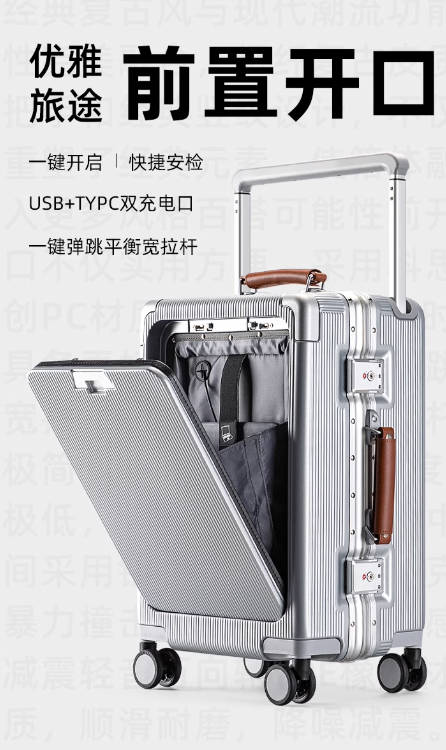 大容量行李箱前置开口商务登机箱男女旅行箱2025新款拉杆箱高端