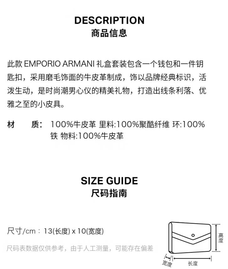 EMPORIO ARMANI阿玛尼2025春季新款男士牛皮革钱包钥匙扣套装