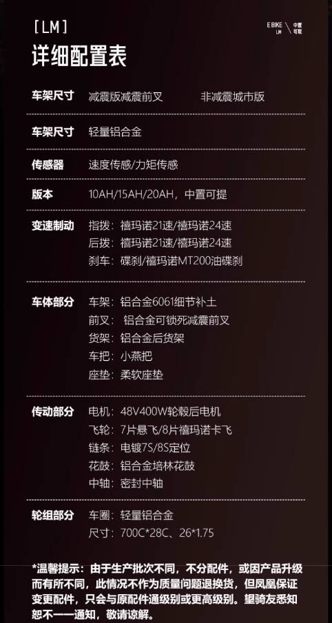 Phoenix凤凰力矩700c铝合金电助力自行车可提锂电男女油碟电动车