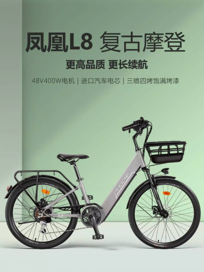 【新品】凤凰小型锂电池电动自行车男女士助力电动车新国标电单车