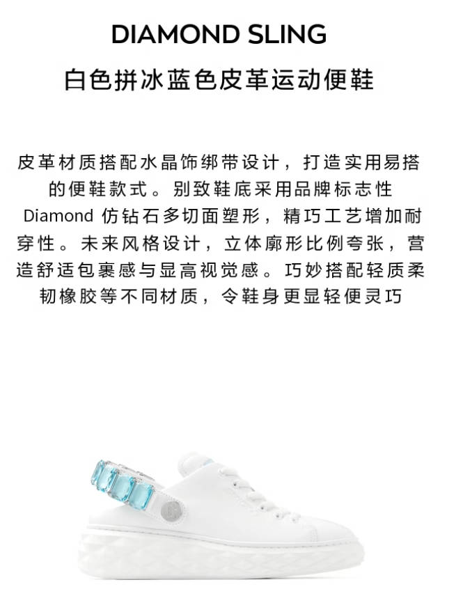 [中国限定]JIMMY CHOODIAMOND SLING女士水晶带两穿休闲运动鞋JC