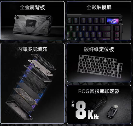 ROG夜魔Extreme机械键盘三模75配列热插拔客制化全彩OLED8K回报率