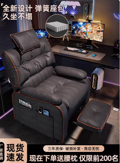单人电竞沙发椅网吧电脑椅家用舒适久坐游戏椅男太空舱休闲懒人椅