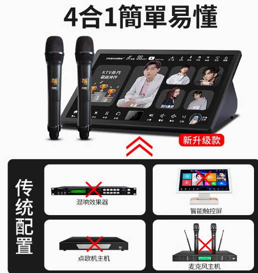 InAndon点歌机国际版本N90MAX中国港澳台音王唱歌机家庭KTV卡拉ok