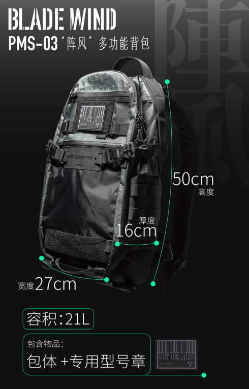 FOXBAT狐蝠工业 阵风 机能战术edc双肩背包通勤16寸电脑包男户外