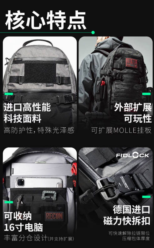 FOXBAT狐蝠工业 阵风 机能战术edc双肩背包通勤16寸电脑包男户外