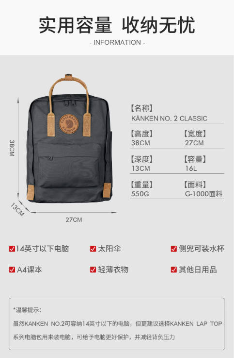 Fjallraven北极狐G-1000双肩背包kanken男女旅行运动户外包23565