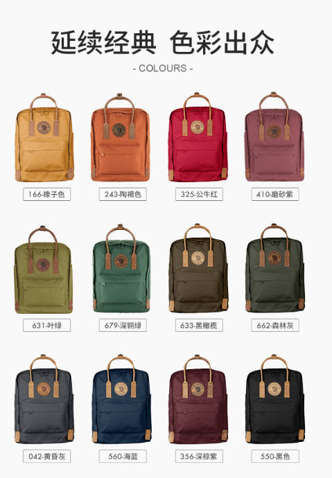 Fjallraven北极狐G-1000双肩背包kanken男女旅行运动户外包23565
