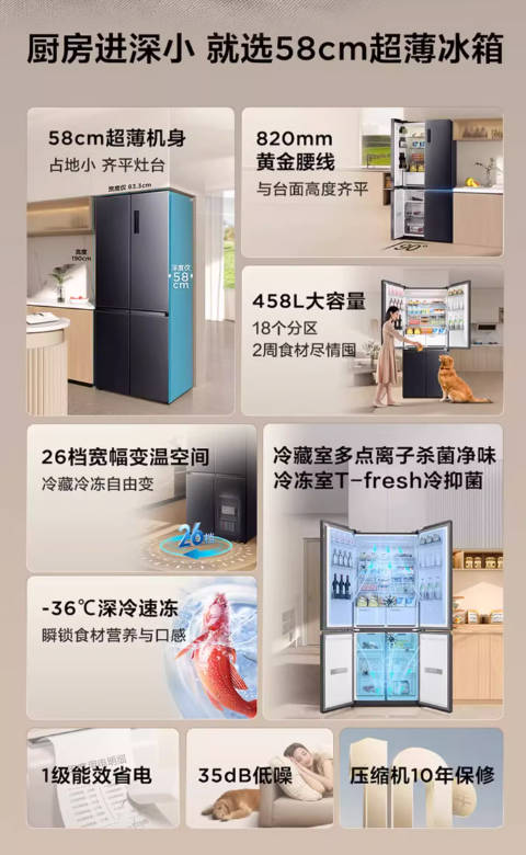 TCL 458升T5十字四门58cm超薄宽幅变温风冷无霜小型家用电冰箱