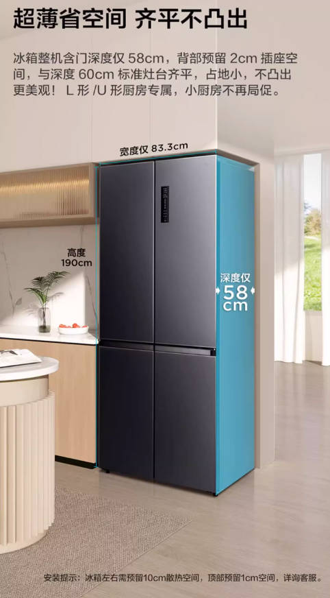 TCL 458升T5十字四门58cm超薄宽幅变温风冷无霜小型家用电冰箱