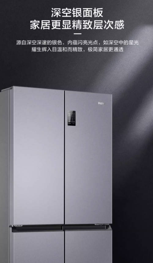 海尔531L十字对开双开四门一级大容量家用风冷无霜超薄嵌入式冰箱