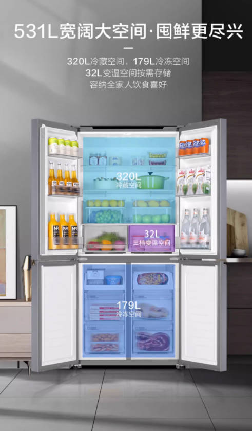 海尔531L十字对开双开四门一级大容量家用风冷无霜超薄嵌入式冰箱