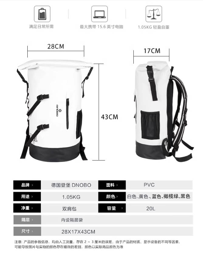 Dnobo防水双肩包20升男女户外冲浪漂流水上活动卷口旅行运动背包