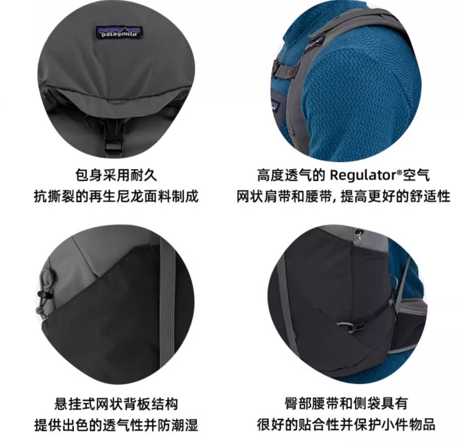 户外登山徒步背包 Terravia Pack 36L 48915 patagonia巴塔哥尼亚