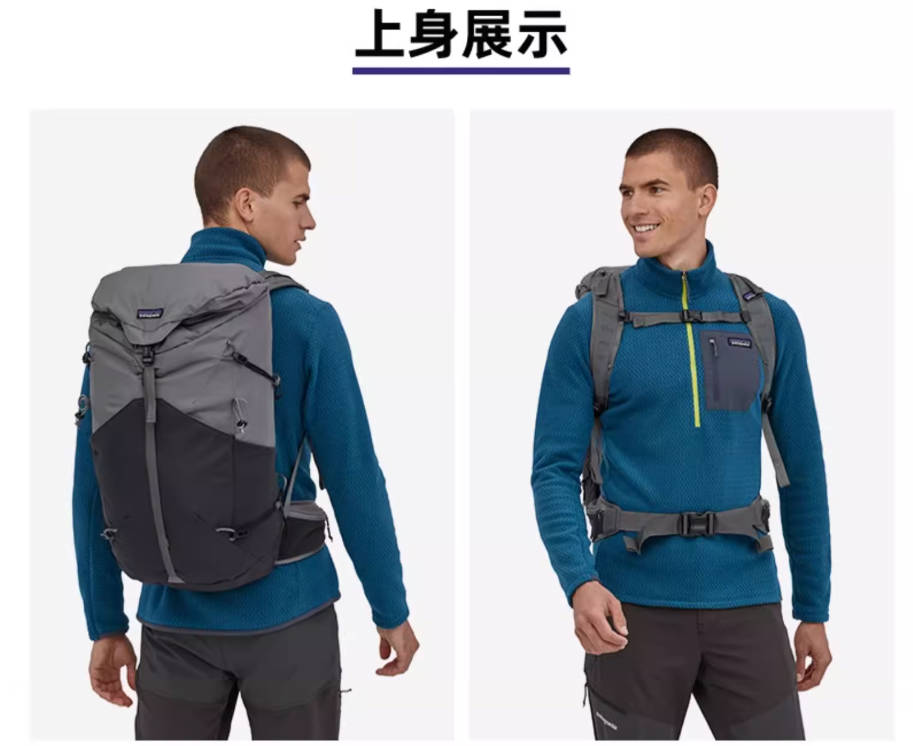 户外登山徒步背包 Terravia Pack 36L 48915 patagonia巴塔哥尼亚