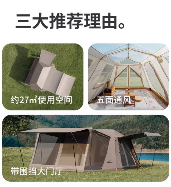 Naturehike挪客屋脊13旗舰版自动帐篷户外野营露营便携式露营装备