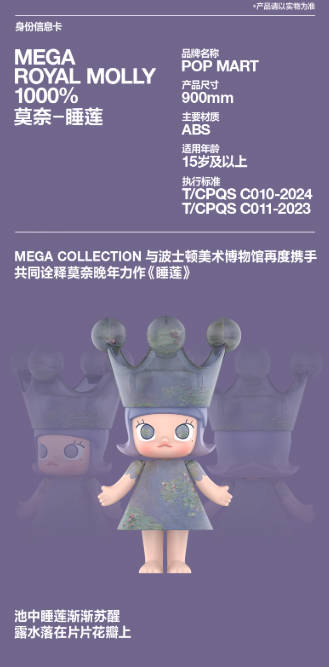 POPMART泡泡玛特MEGA ROYAL MOLLY 1000% 莫奈睡莲潮流时尚摆件