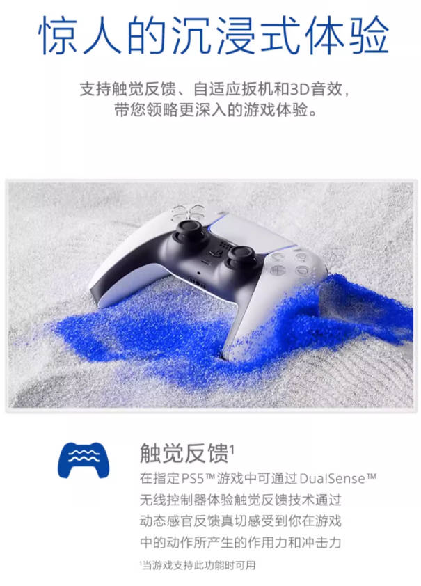 国行索尼PS5 Slim光驱版主机 家用高清8K电视游戏机