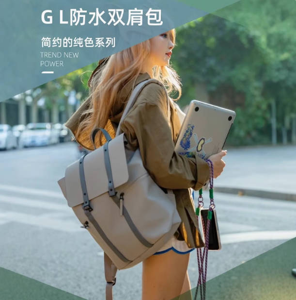 GL双肩包高级感学生书包百搭户外通勤防水大容量包LUGA旅行背包