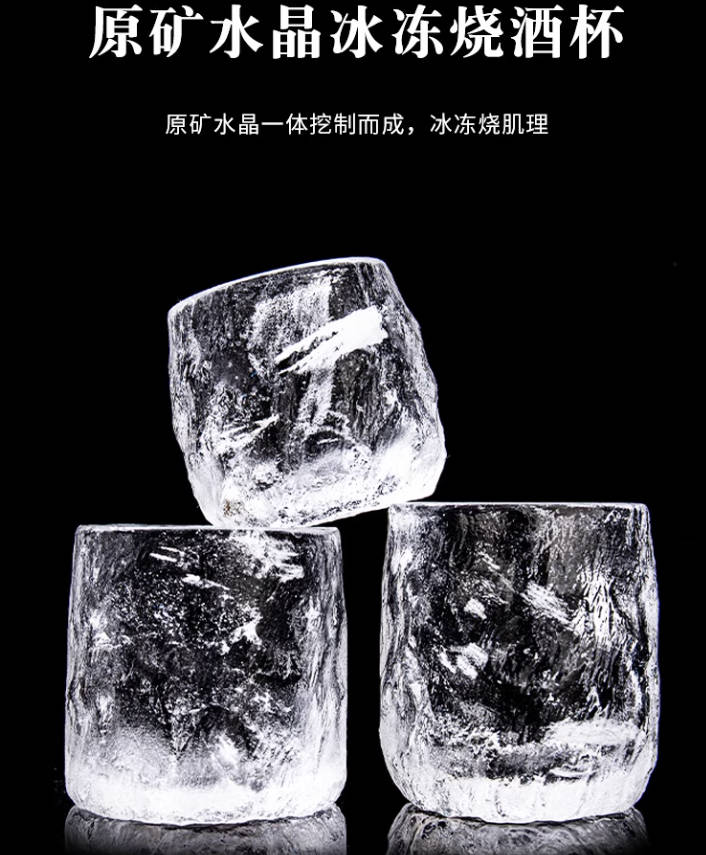 容山堂水晶威士忌酒杯手工琉璃洋酒杯耐热玻璃红酒杯家用酒具套装