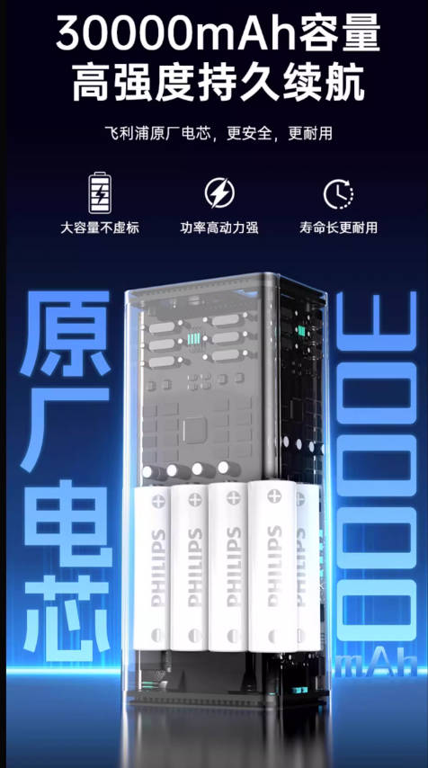 飞利浦户外移动电源100W(瓦)大功率大容量家用电器数码设备220V插座接口充电宝