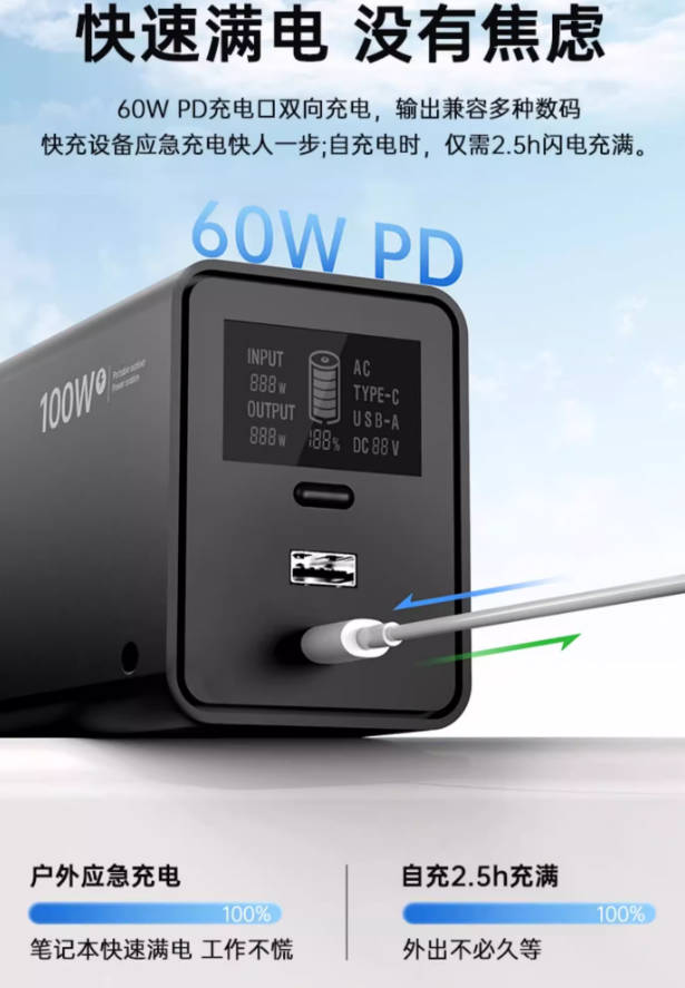 飞利浦户外移动电源100W(瓦)大功率大容量家用电器数码设备220V插座接口充电宝