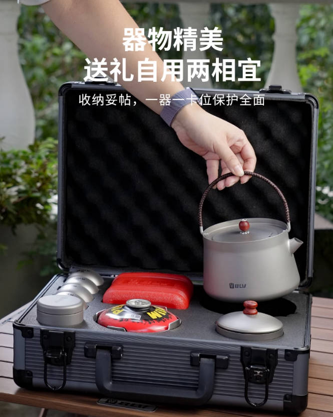 八驴纯钛茶具套装户外功夫茶具炉具煮茶烧水壶野外旅行便携手提箱