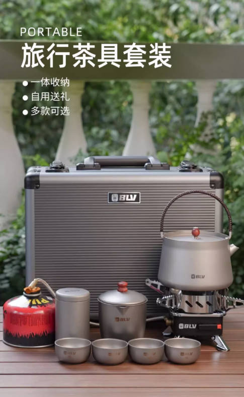 八驴纯钛茶具套装户外功夫茶具炉具煮茶烧水壶野外旅行便携手提箱