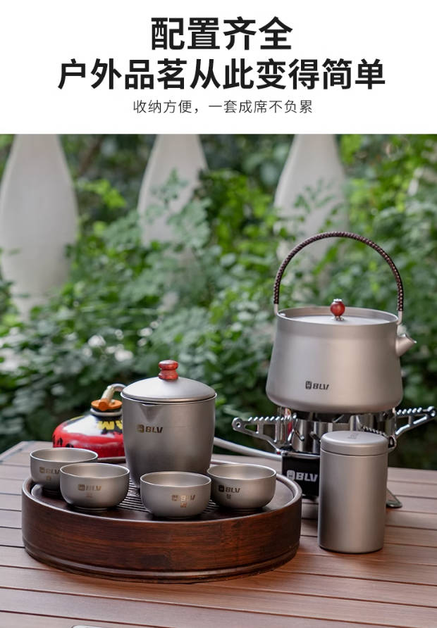 八驴纯钛茶具套装户外功夫茶具炉具煮茶烧水壶野外旅行便携手提箱