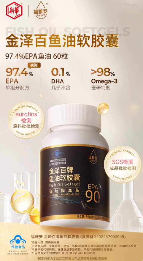 福雅安中老年深海鱼油omega3高浓度欧米茄官方旗舰店正品非鱼肝油