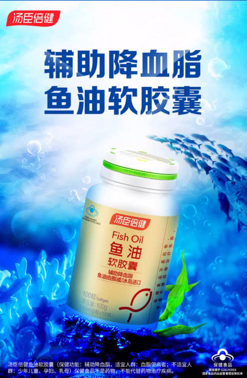 【顺丰包邮】汤臣倍健鱼油礼盒过年送礼鱼肝油长辈走亲戚实用礼盒