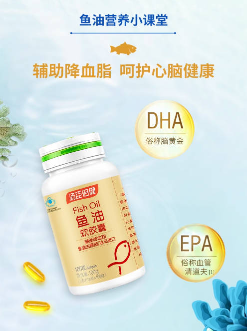 【顺丰包邮】汤臣倍健鱼油礼盒过年送礼鱼肝油长辈走亲戚实用礼盒