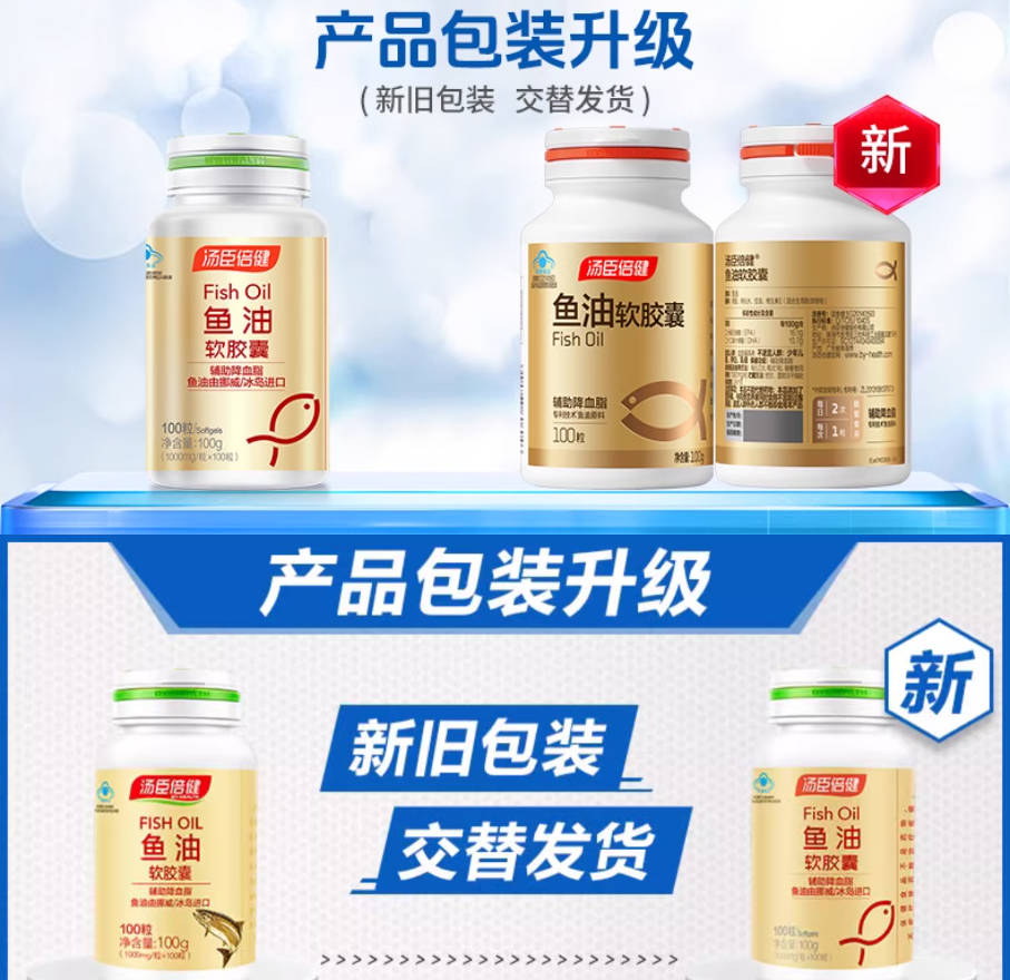 【顺丰包邮】汤臣倍健鱼油礼盒过年送礼鱼肝油长辈走亲戚实用礼盒