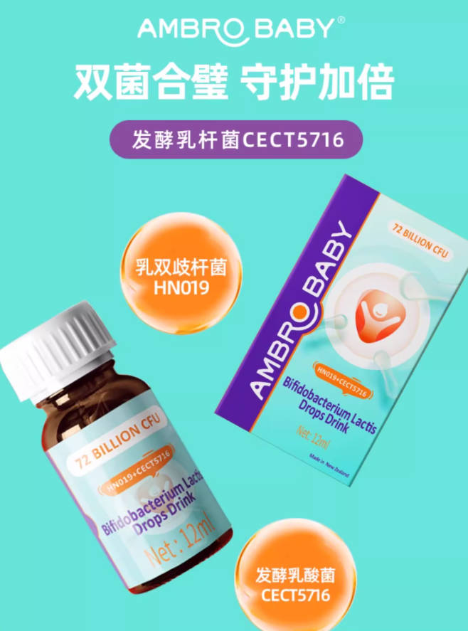 爱诺菲益生菌复配双菌HN019+CECT5716呵护抵抗宝宝儿童营养品12ml